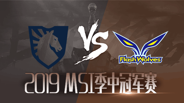 【回放】2019MSI小组赛第三日 TL vs FW